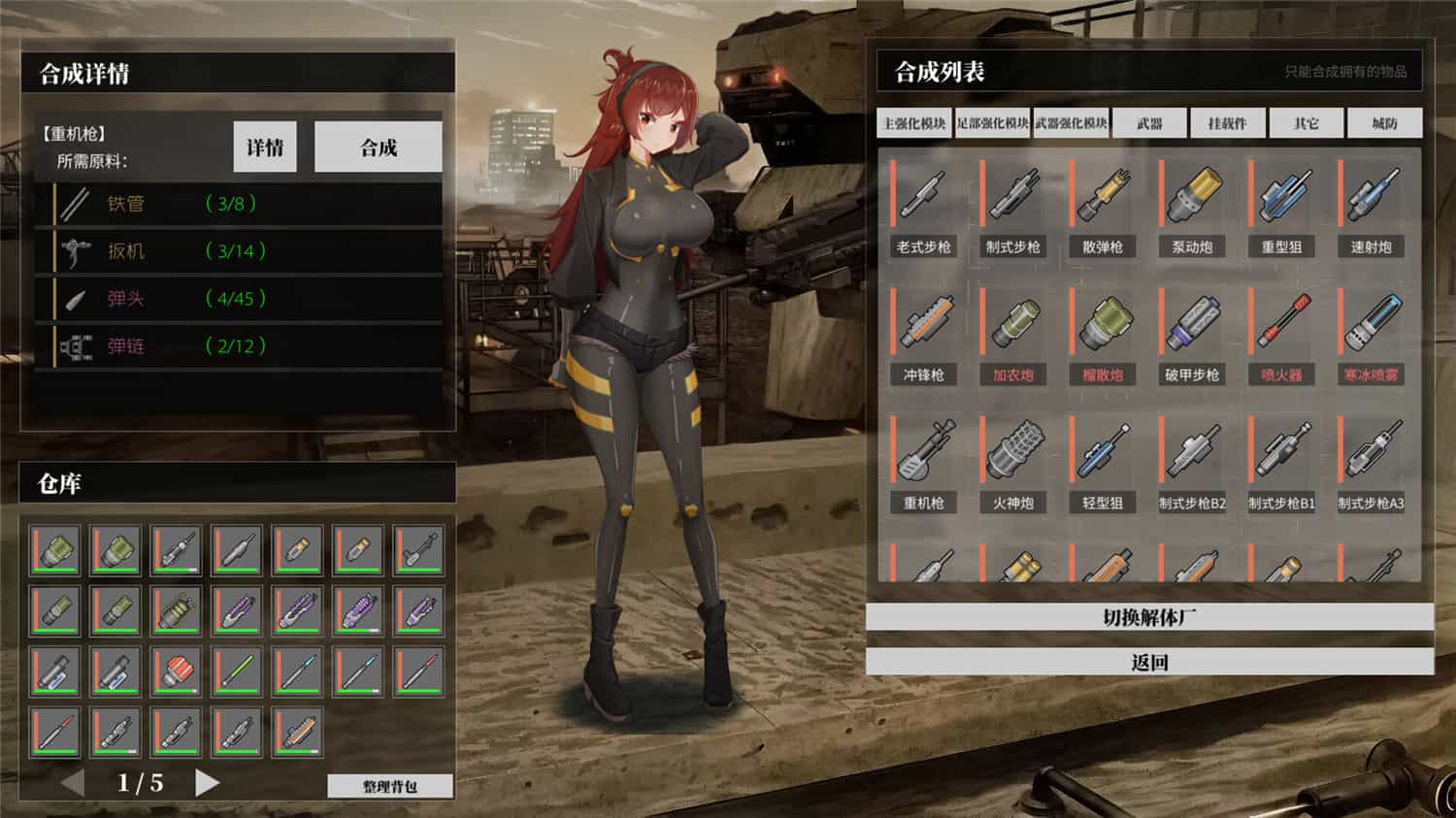铁骑少女 Cavalry Girls v0.5.1232+中文网盘下载-二次元共享站2cyshare