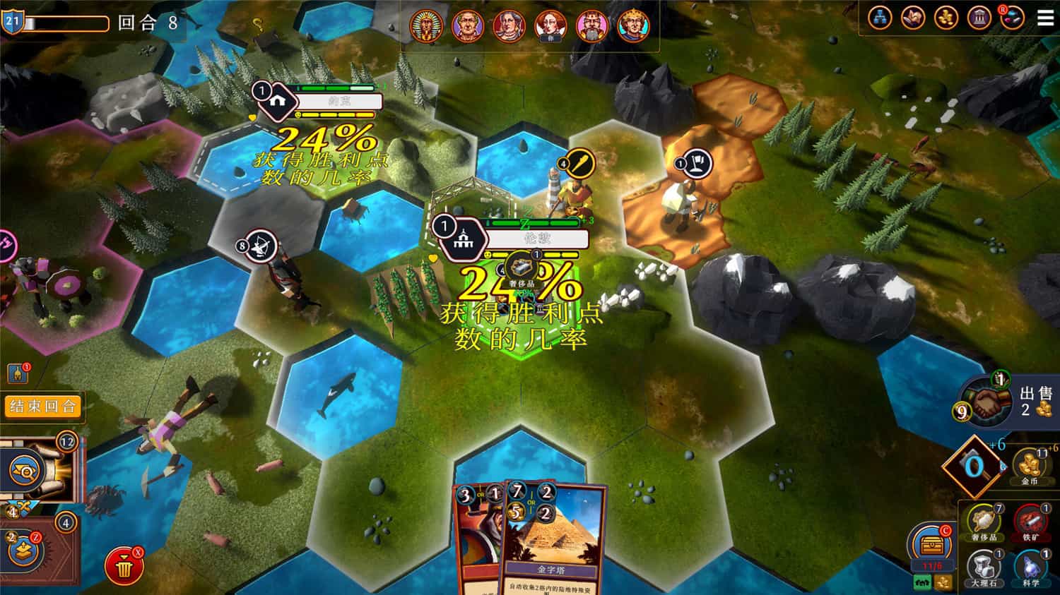 帝王牌局 古国纷争 Hexarchy  v1.0.789+中文网盘下载-二次元共享站2cyshare