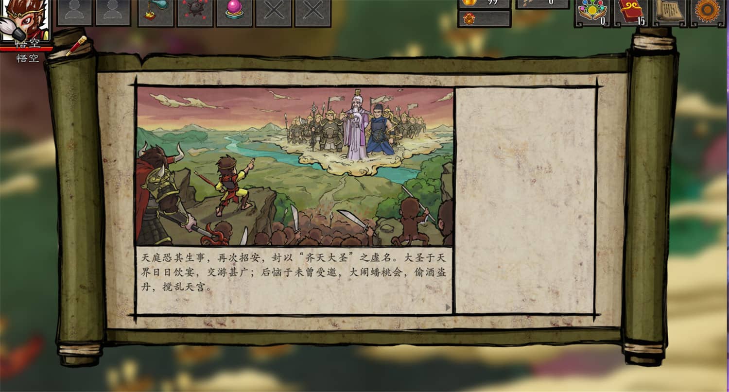 神州志:西游  Divinity Chronicles:Journey to the West   v1.12.34b+中文网盘下载-二次元共享站2cyshare