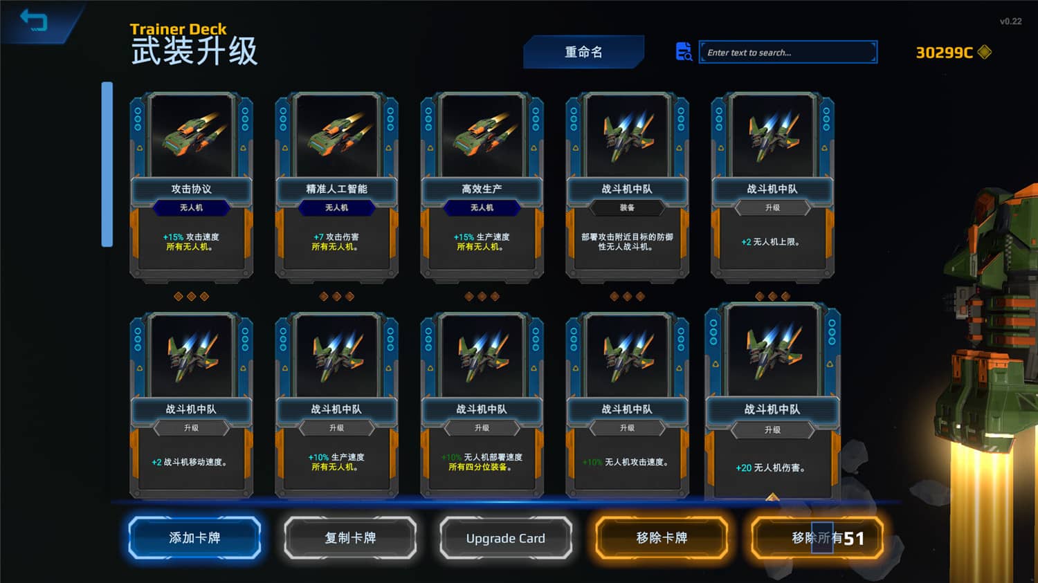 星际幸存者  Star Survivor  v0.172+中文网盘下载-二次元共享站2cyshare