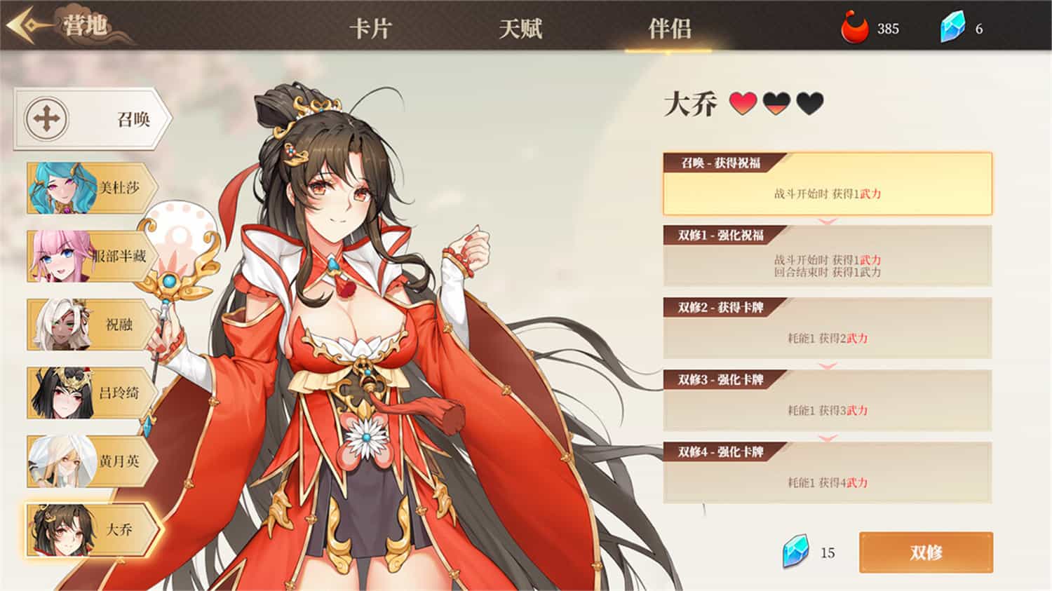 幻想曹操传2   Fantasy of Caocao 2   中文网盘下载-二次元共享站2cyshare