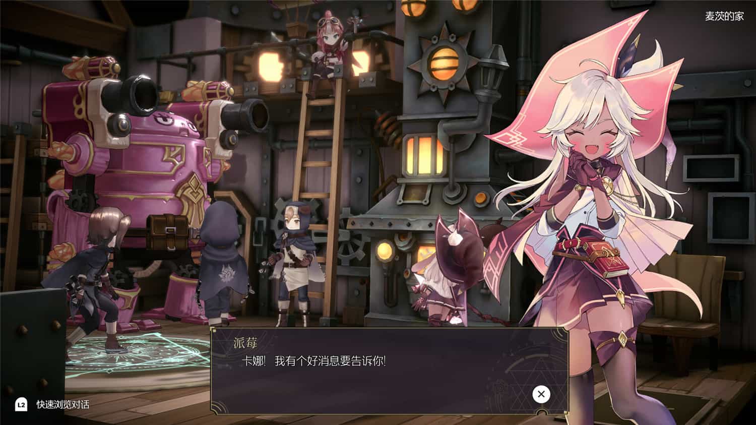 魔女之泉R WitchSpring R|容量5.77GB|中文v1.306|支持手柄-二次元共享站2cyshare