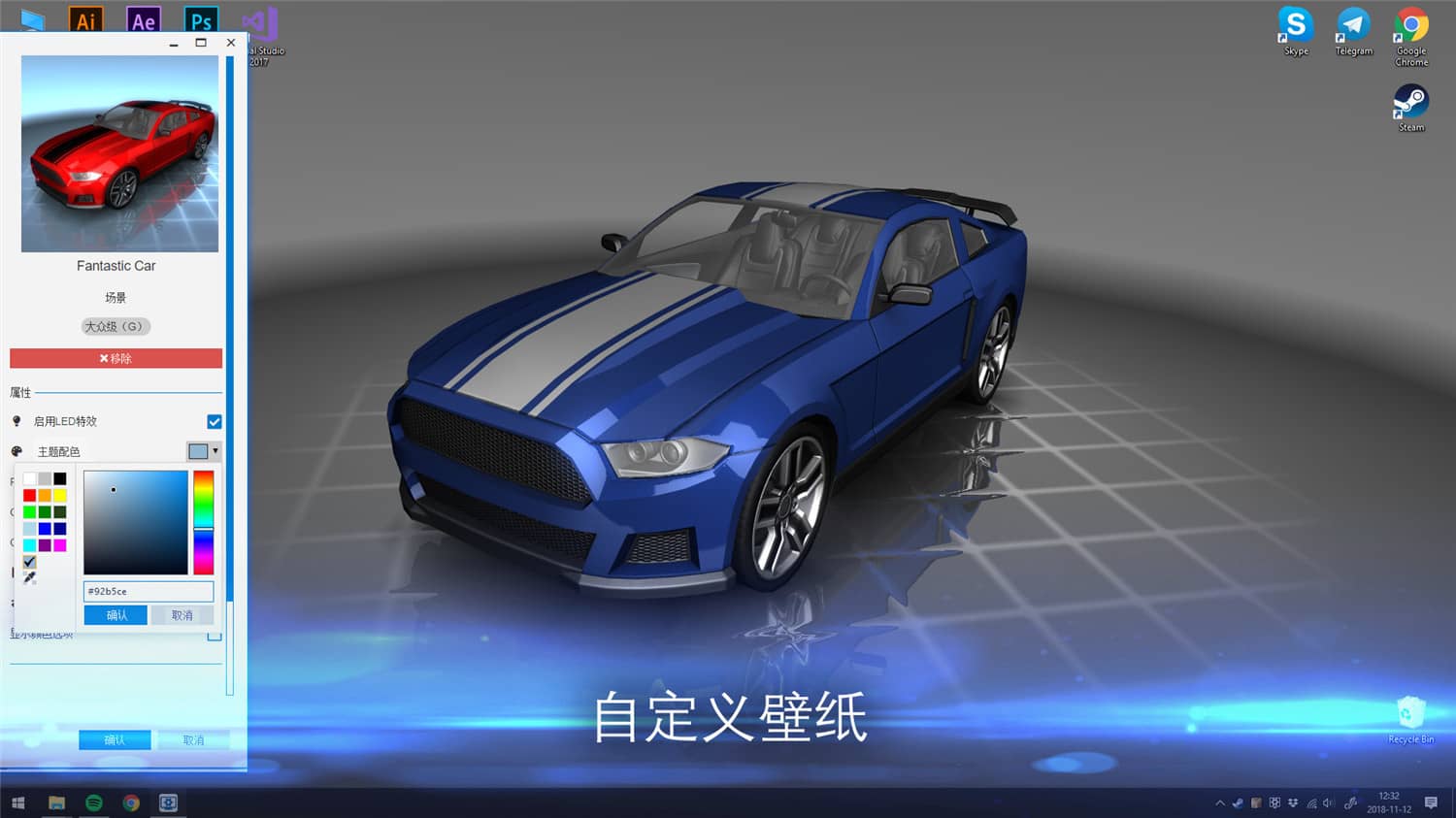 壁纸引擎  Wallpaper Engine  v2.3.36+中文网盘下载-二次元共享站2cyshare