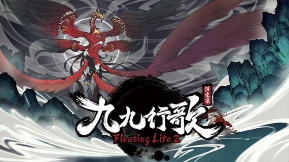 浮生箓2 九九行歌 v1.0.2.14  Floating Life 2 中文  沙盒修仙世界-二次元共享站2cyshare