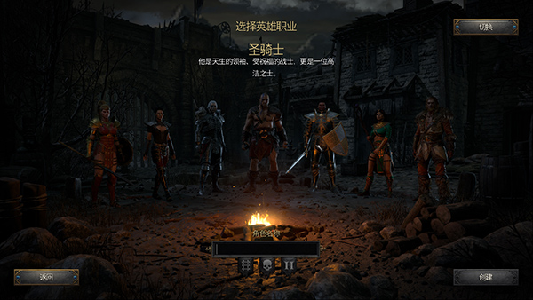暗黑破坏神2 狱火重生 重制版   中文网盘下载即玩-二次元共享站2cyshare