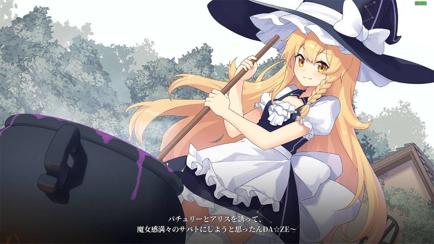 幻恋夜宴:恋恋的幻觉夜宴 Halluci-Sabbat of Koishi v0.8.3+中文网盘下载-二次元共享站2cyshare