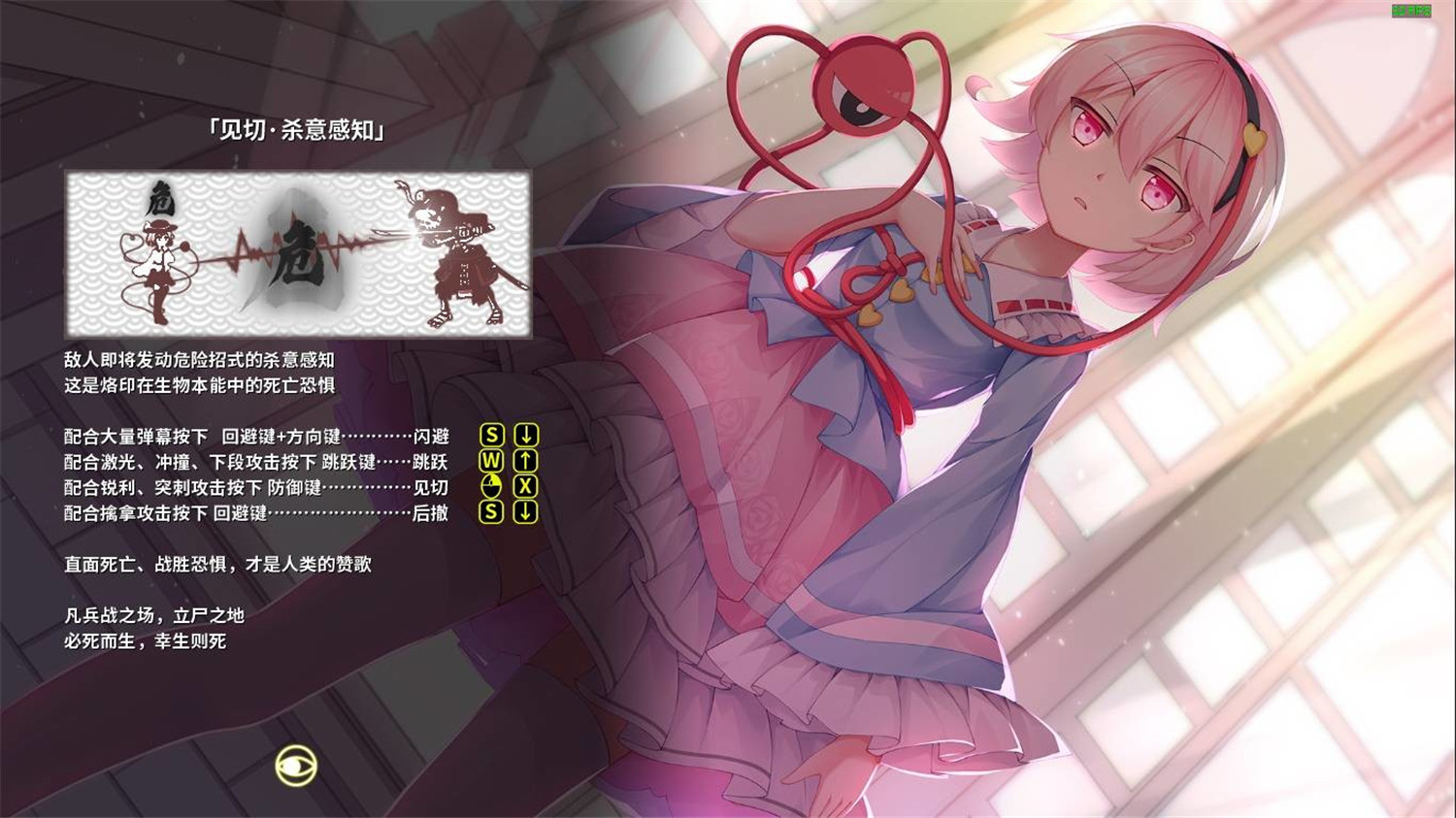 幻恋夜宴:恋恋的幻觉夜宴 Halluci-Sabbat of Koishi v0.8.3+中文网盘下载-二次元共享站2cyshare