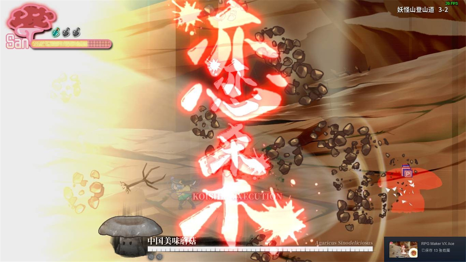 幻恋夜宴:恋恋的幻觉夜宴 Halluci-Sabbat of Koishi v0.8.3+中文网盘下载-二次元共享站2cyshare