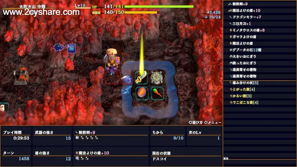 风来的西林6|中文本体+v1.0.4升补整合版-二次元共享站2cyshare