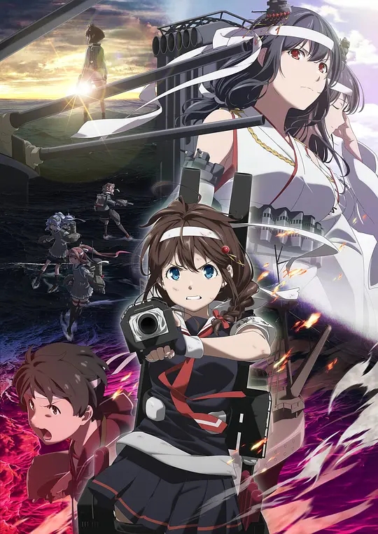 舰队Collection：终将在那片海  KanColle：Itsuka Ano Umi de 01-08 1080P 简繁内封 2022十月新番-二次元共享站2cyshare