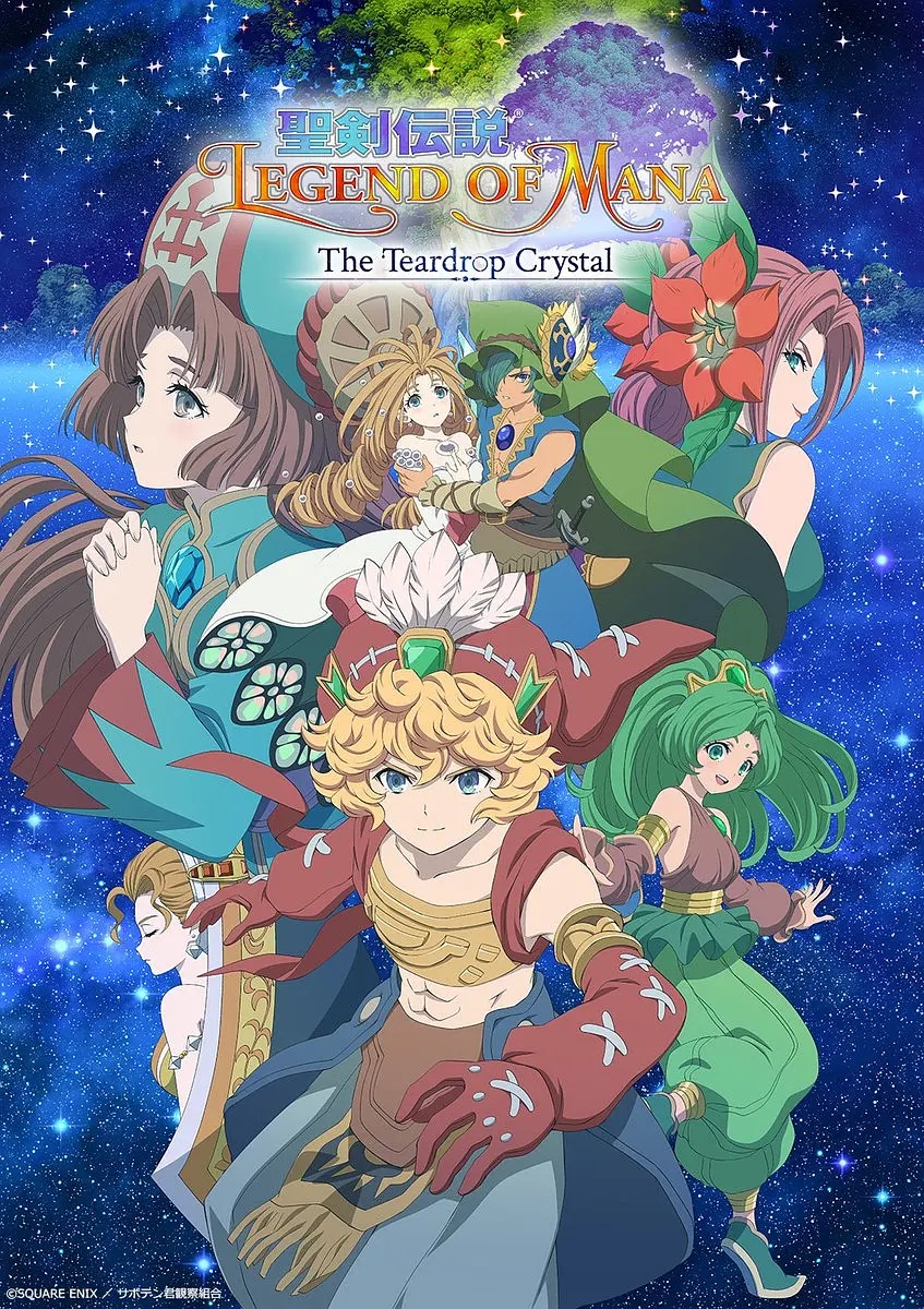 圣剑传说 玛娜传奇 -The Teardrop Crystal-  01-12集  1080p 简繁内封字幕  2022年10月新番-二次元共享站2cyshare