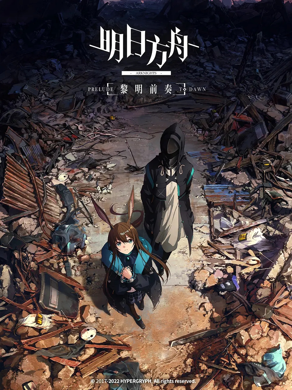 明日方舟：黎明前奏 01-08 1080p CHS MP4 2022年十月新番-二次元共享站2cyshare