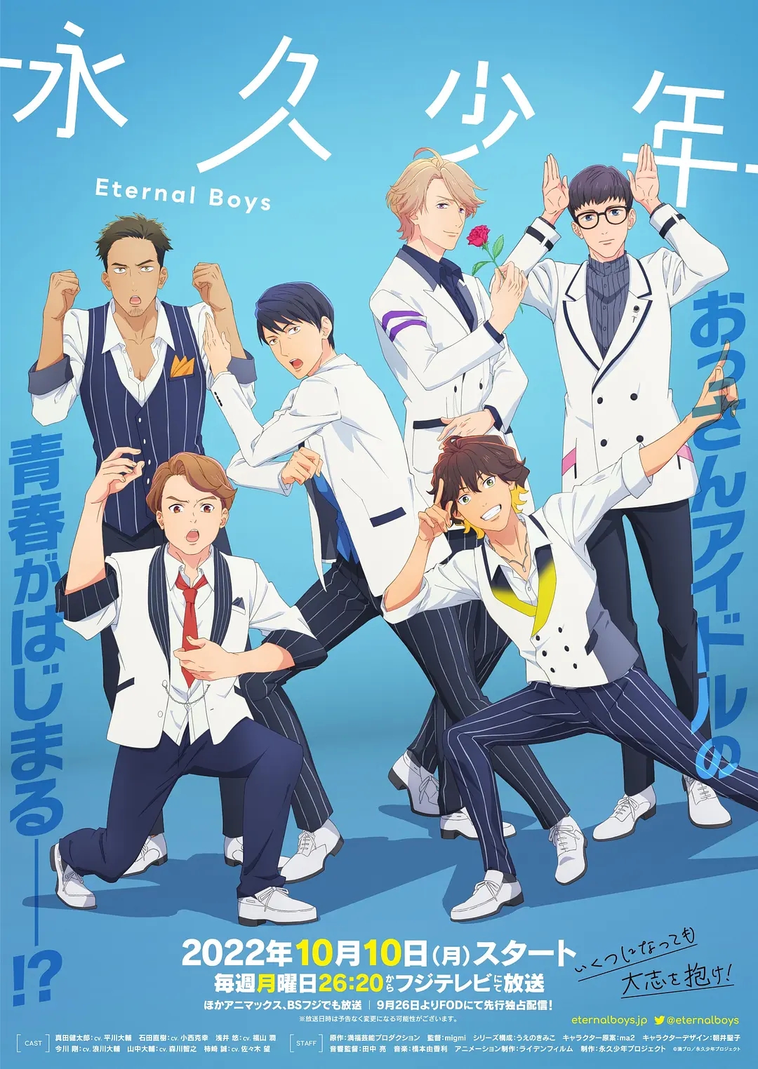 永久少年 Eternal Boys  01-24集 1080p MP4 简中内嵌 2022年10月新番-二次元共享站2cyshare