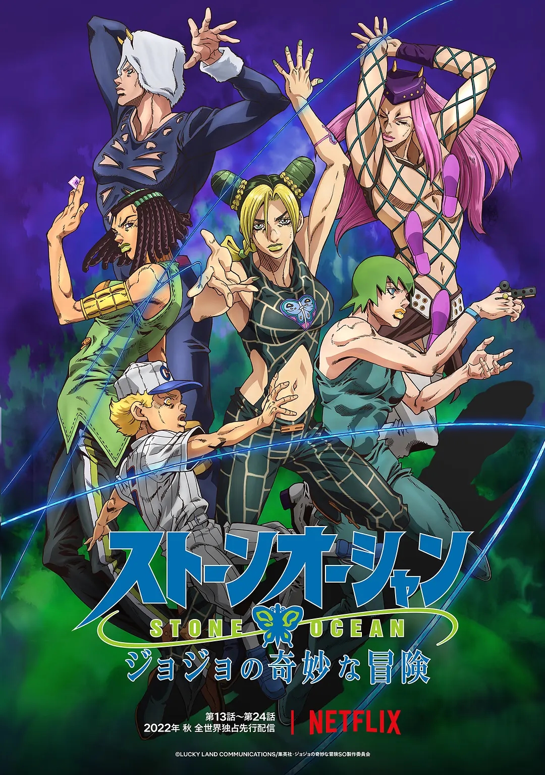 JOJO的奇妙冒险 石之海  JoJo's Bizarre Adventure Stone Ocean   ジョジョの奇妙な冒険 ストーンオーシャン Part.2 13-24 1080P  2022年-二次元共享站2cyshare