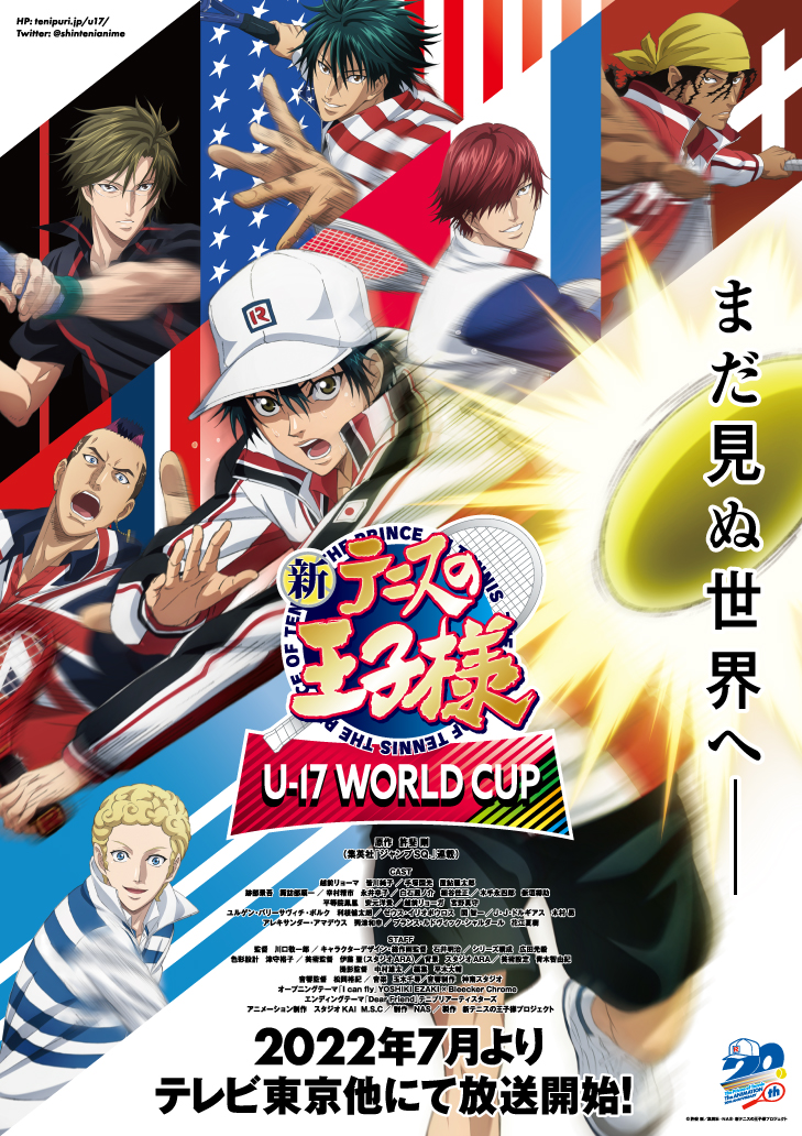 新网球王子 U-17世界杯 WORLD CUP 1-13集 1080P MP4 2022年7月新番-二次元共享站2cyshare