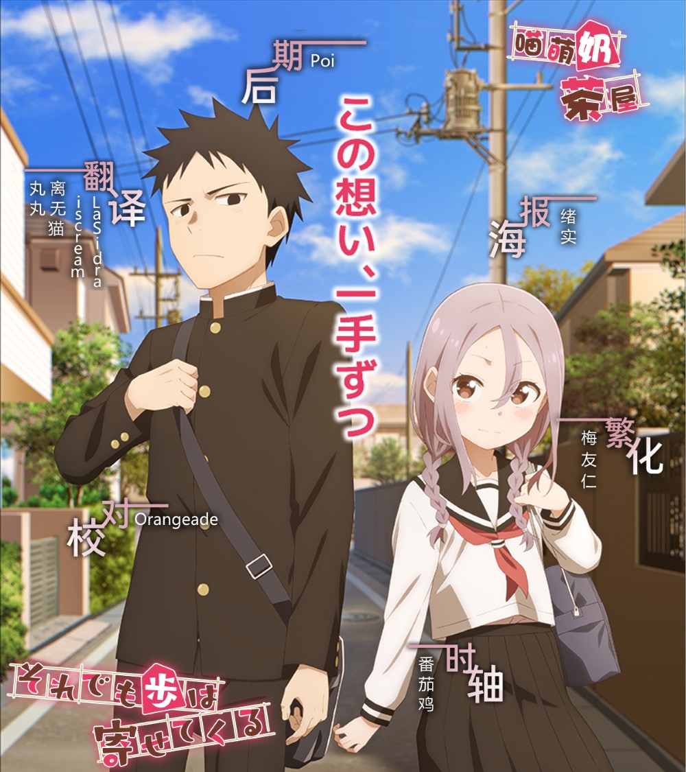 就算这样，“步”还是靠了过来 Soredemo Ayumu wa Yosetekuru 1-12集 1080p 简繁内封 2022年7月新番-二次元共享站2cyshare