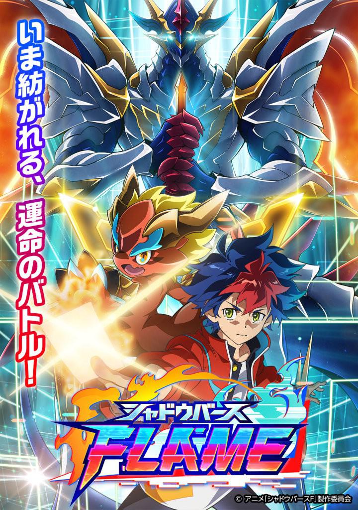影之诗 FLAME シャドウバース FLAME 第二季 2022年4月新番-二次元共享站2cyshare