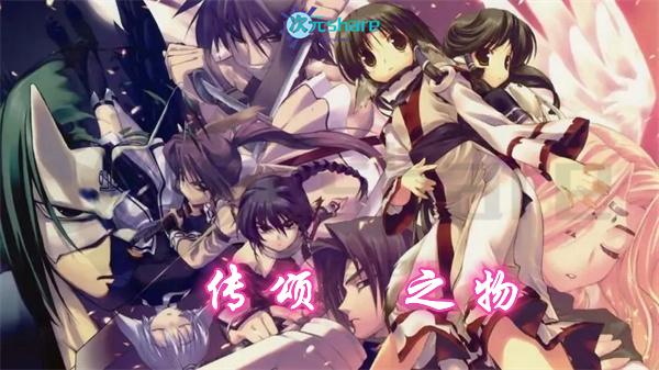 传颂之物合集（S1+S2+OVA+二人的白皇）丨阿里云盘-二次元共享站2cyshare