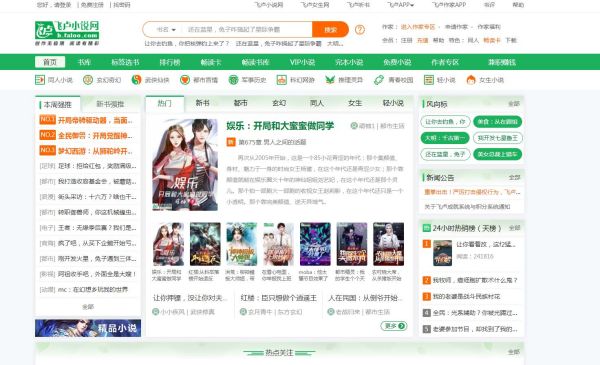 飞卢小说（200本）txt阿里云盘下载-二次元共享站2cyshare