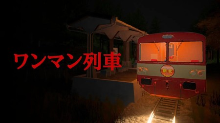消失的列车|The Vanishing Train中文