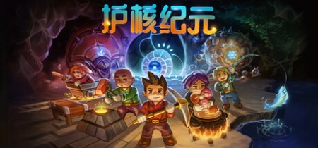 详细阅读:《地心护核者|护核纪元 Core Keeper》v1.2.1.4-送修改器免安装中文版【单机+联机】丨中文版网盘下载 《地心护核者|护核纪元 Core Keeper》v1.2.1.4-送修改器免安装中文版【单机+联机】丨中文版网盘下载