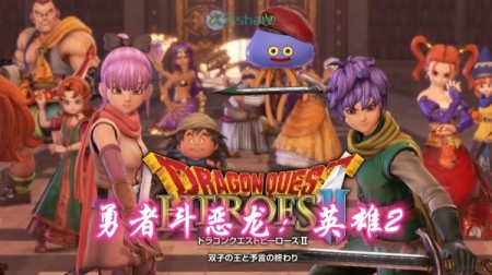  勇者斗恶龙：英雄2（Dragon Quest：Heroes2）含修改器|存档单机破解游戏百度网盘/天翼云下载