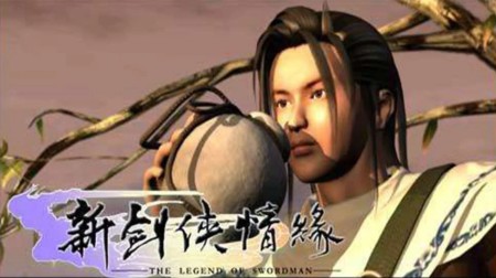 [移植游戏]新剑侠情缘|Xin Jianxia Qingyuan中文