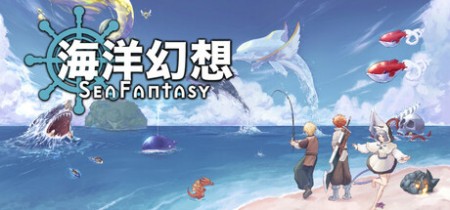 《海洋幻想 Sea Fantasy》v2.7.0丨中文版网盘下载
