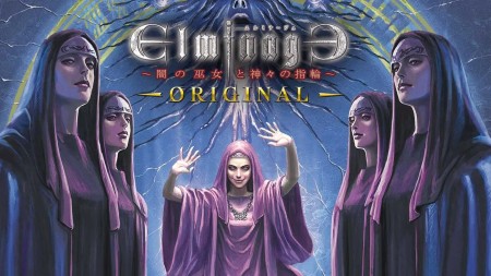 详细阅读:埃尔米纳日:原版 ~暗之巫女与众神之戒~|エルミナージュオリジナル~闇の巫女と神々の指輪~ 埃尔米纳日:原版 ~暗之巫女与众神之戒~|エルミナージュオリジナル~闇の巫女と神々の指輪~