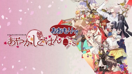 详细阅读:妖怪饭:大碗开动|Ayakashi Gohan: Oomori中文 妖怪饭:大碗开动|Ayakashi Gohan: Oomori中文