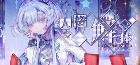《人格解体 Depersonalization》v2.1.12丨中文版网盘下载