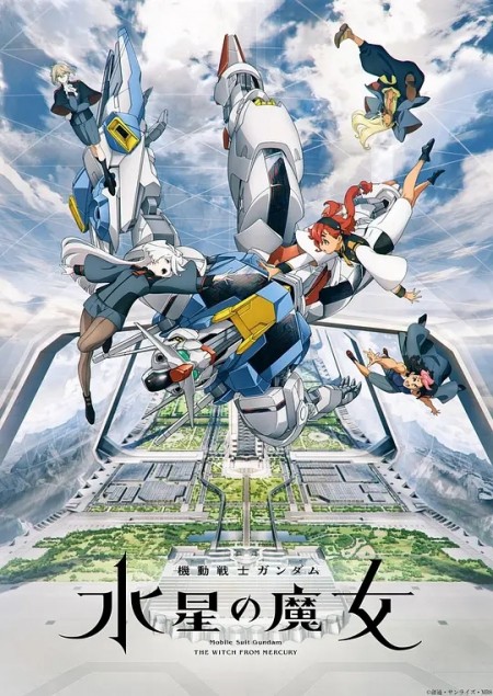 机动战士高达 水星的魔女 Mobile Suit Gundam The Witch from Mercury  00-12合集 1080p MP4 简繁内嵌  2022年十月新番