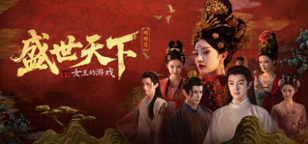《女王的游戏：盛世天下 媚娘篇 Road to Empress I》Build.22921822-免安装中文版丨中文版网盘下载