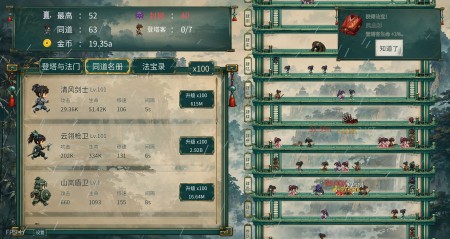 《千层登塔 Thousand Floors》Build.23891281-免安装中文版丨中文版网盘下载