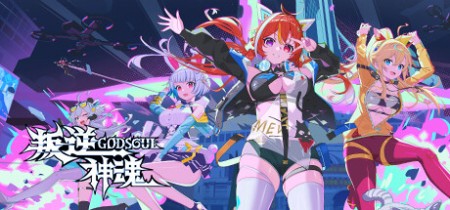 《叛逆神魂GODSOUL Rebellion GODSOUL Awakening》v1.76丨中文版网盘下载