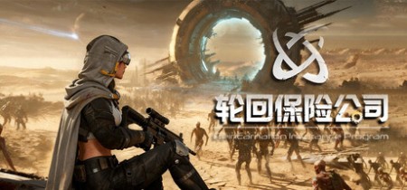 详细阅读:《轮回保险公司 R.I.P. R.I.P. - Reincarnation Insurance Program》v0.8.4-免安装中文版丨中文版网盘下载 《轮回保险公司 R.I.P. R.I.P. - Reincarnation Insurance Program》v0.8.4-免安装中文版丨中文版网盘下载