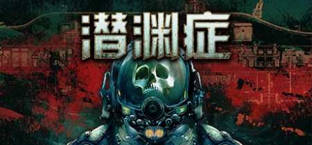 详细阅读:《潜渊症|浅渊症|恐怖潜艇 Barotrauma》v1.11.4.1-全DLC【单机+联机】丨中文版网盘下载 《潜渊症|浅渊症|恐怖潜艇 Barotrauma》v1.11.4.1-全DLC【单机+联机】丨中文版网盘下载