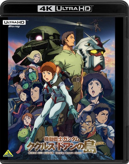 剧场版 机动战士高达:库库鲁斯.杜安之岛 2022年4月新番