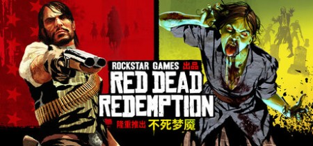 《荒野大镖客:救赎 Red Dead Redemption》v1.0.42.46611-送修改器丨中文版网盘下载