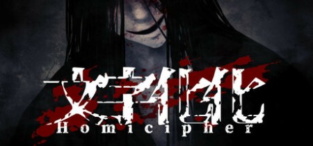 《文字化化 Homicipher》Build.20755381丨中文版网盘下载