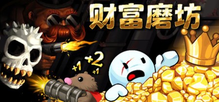 《财富磨坊 Fortune Mill》Build.23517590-免安装中文版丨中文版网盘下载