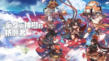 永久与神树的祈愿者|Towa and the Guardians of the Sacred Tree中文
