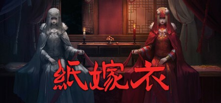 《纸嫁衣1 Spin Rhythm XD》丨中文版网盘下载