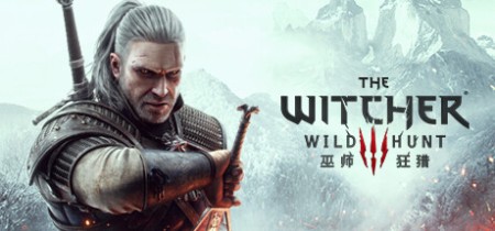巫师3 狂猎 v4.04(The Witcher 3: Wild Hunt)中文版网盘下载
