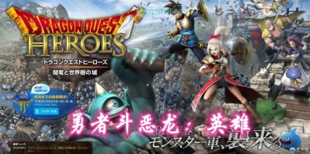 勇者斗恶龙：英雄（Dragon Quest：Heroes）豪华版|集成DLC单机破解游戏百度网盘/天翼云下载 