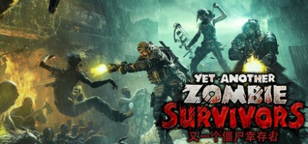 《又一个僵尸幸存者 Yet Another Zombie Survivors》v0.9.1e丨中文版网盘下载