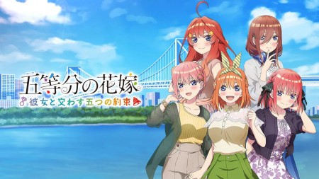 详细阅读:五等分的新娘:与她交换的五个约定|五等分の花嫁 ~彼女と交わす五つの約束~ 五等分的新娘:与她交换的五个约定|五等分の花嫁 ~彼女と交わす五つの約束~