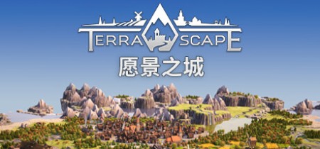 《愿景之城 TerraScape》v1.2.1.13【单机+联机】丨中文版网盘下载