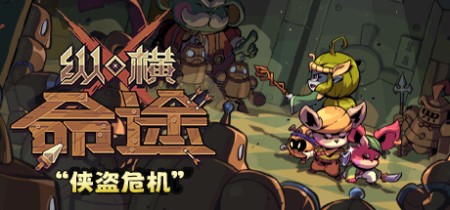 《纵横命途 Cross Blitz》v1.0.3丨中文版网盘下载