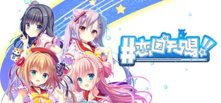 《恋因天赐!! Present From Angel Template!! An Angel's Gift》Build.23930554-免安装中文版丨中文版网盘下载